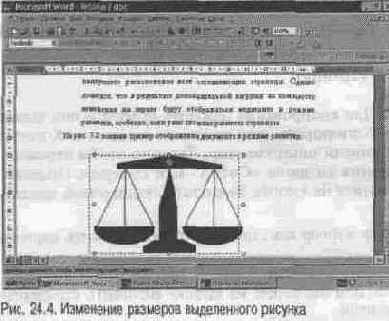 Изменение размеров рисунка