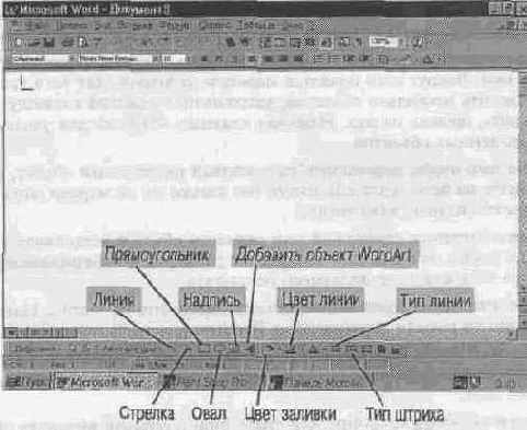 Как создавать рисунки в документе
