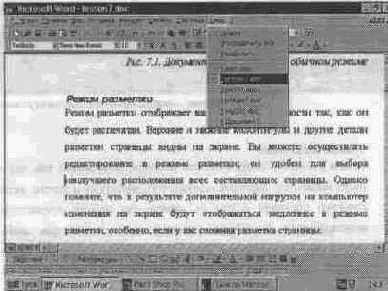 Переключение между документами