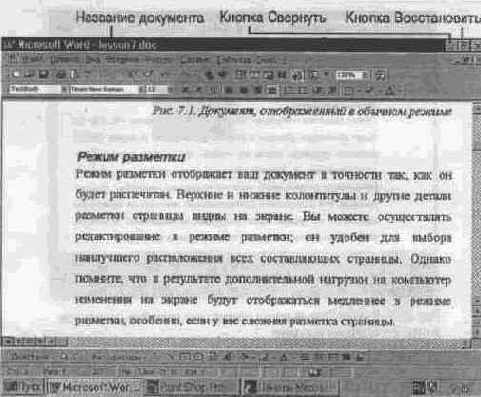 Переключение между документами
