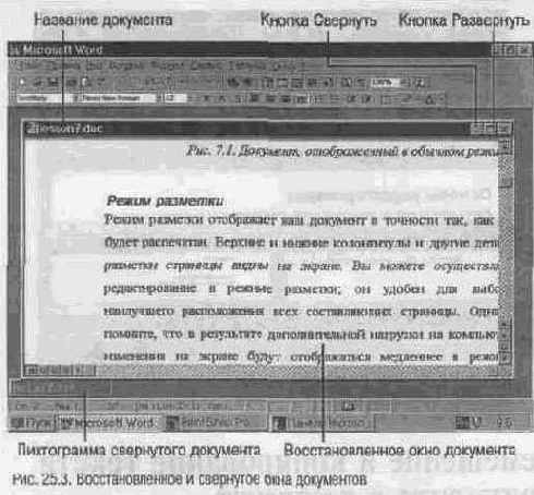Переключение между документами