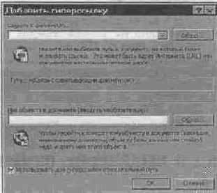 Как работать со ссылками