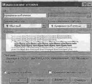 Автоматическое присвоение стиля абзаца