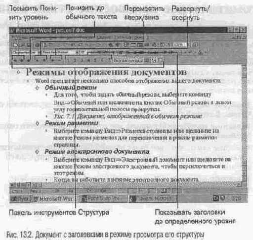Автоматическое присвоение стиля абзаца
