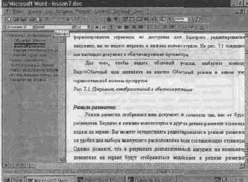 Использование схемы документа