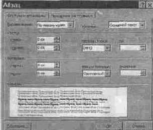 Использование стилей заголовков Word в режиме просмотра структуры документа