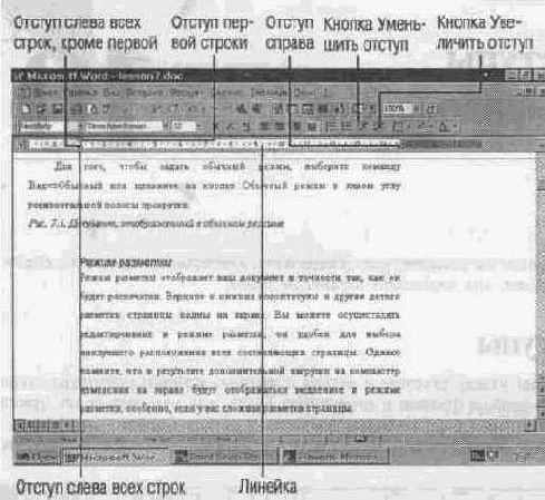 Отступы и выравнивание