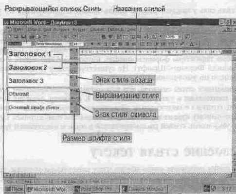 Понятие стиля