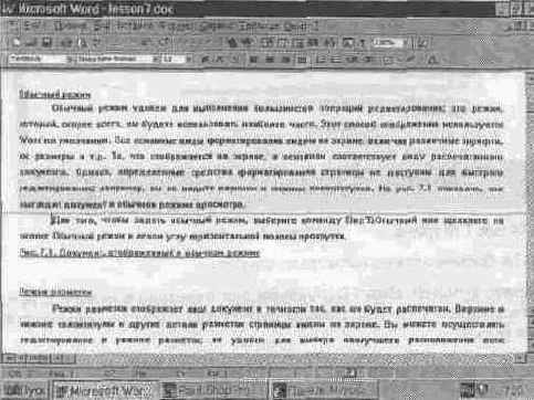 Режим черновика