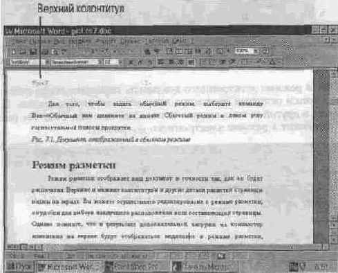 Режим разметки