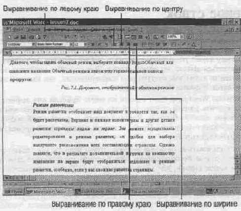 Выравнивание текста
