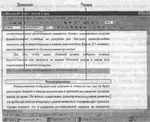 Вывод рамок