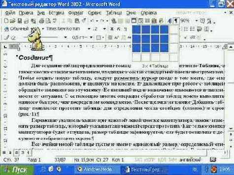 Создание