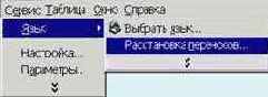 Как создать документ?