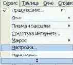 Создавать таблицы большого объема рекомендуется