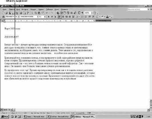 Редактирование документа
